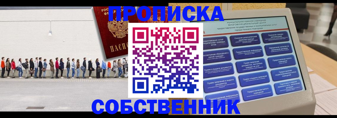 прописка иностранных граждан в Зернограде