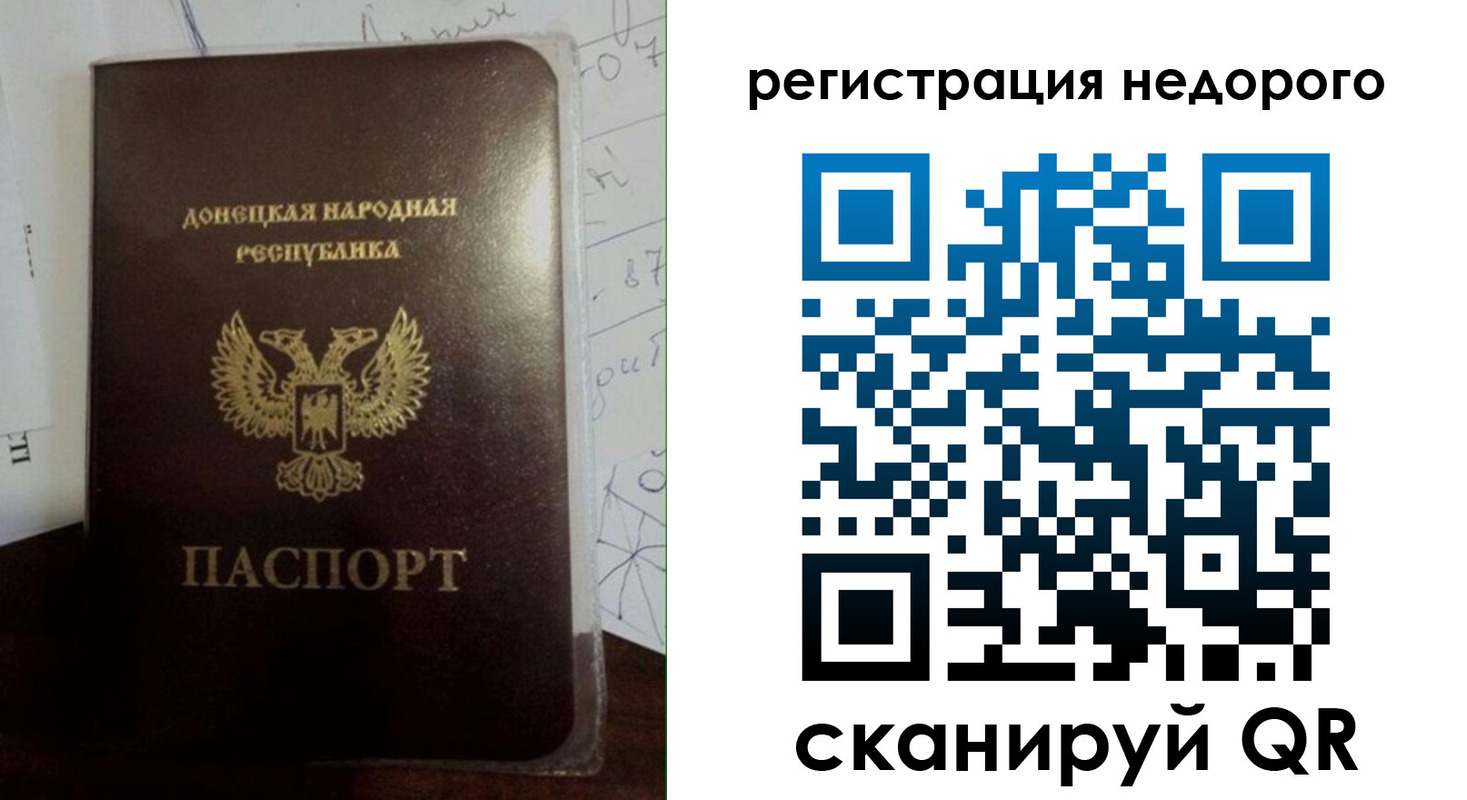 временная регистрация для школы в Зернограде