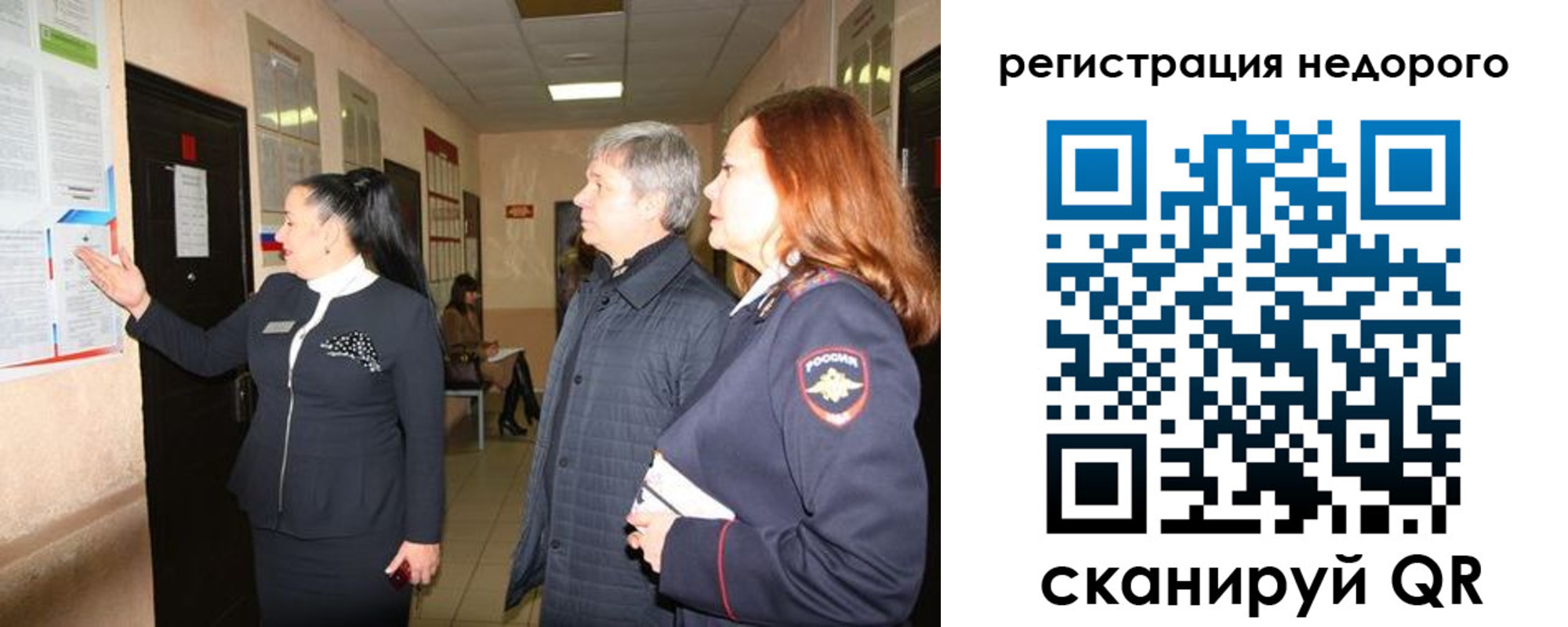 прописка для военкомата в Зернограде