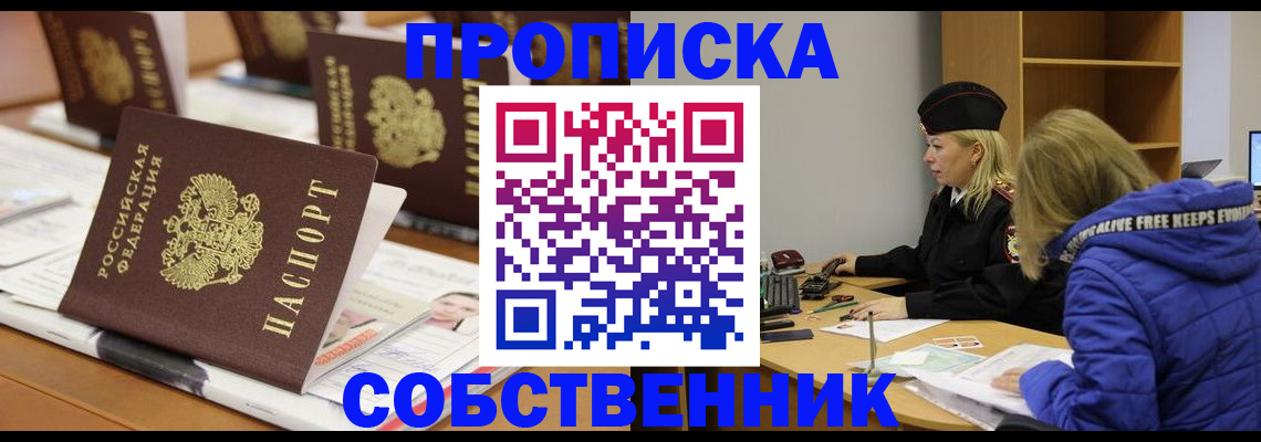 временная регистрация адрес в Зернограде