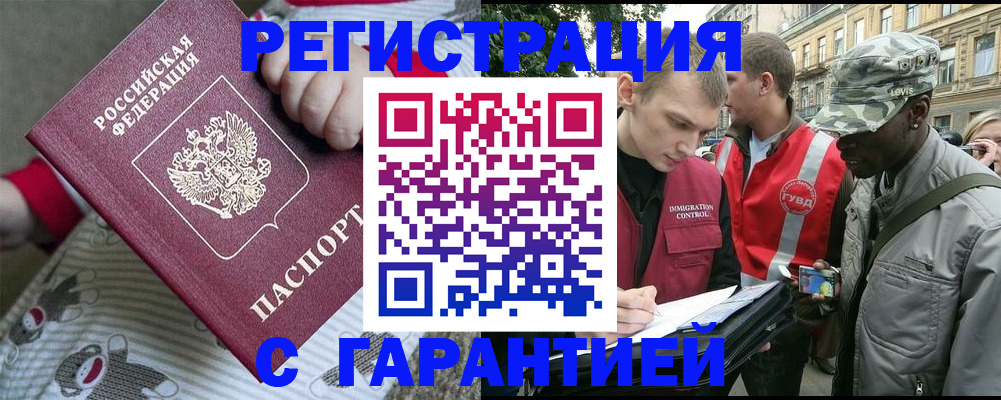временная регистрация адрес в Зернограде