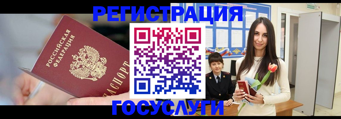 временная регистрация недорого в Зернограде
