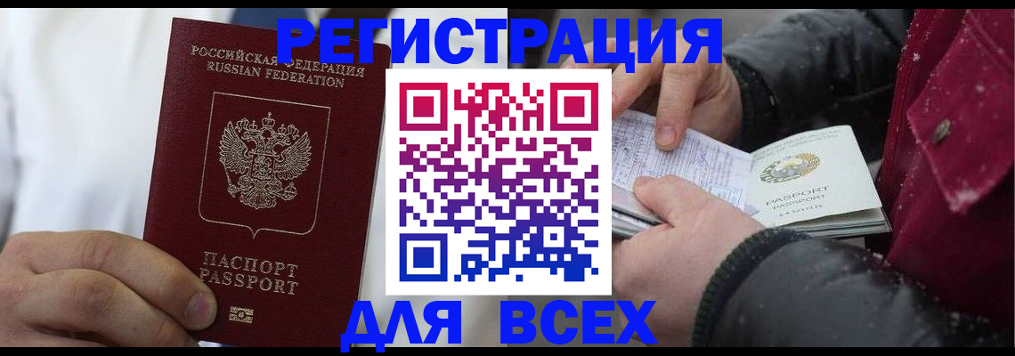 прописка для школы в Зернограде