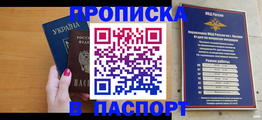прописка для кредита в Зернограде