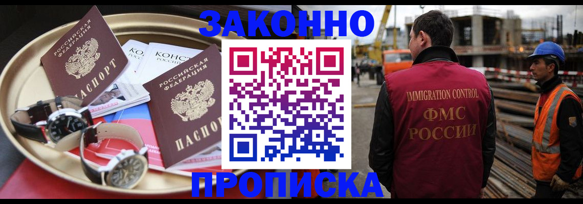 временная регистрация для школы в Зернограде