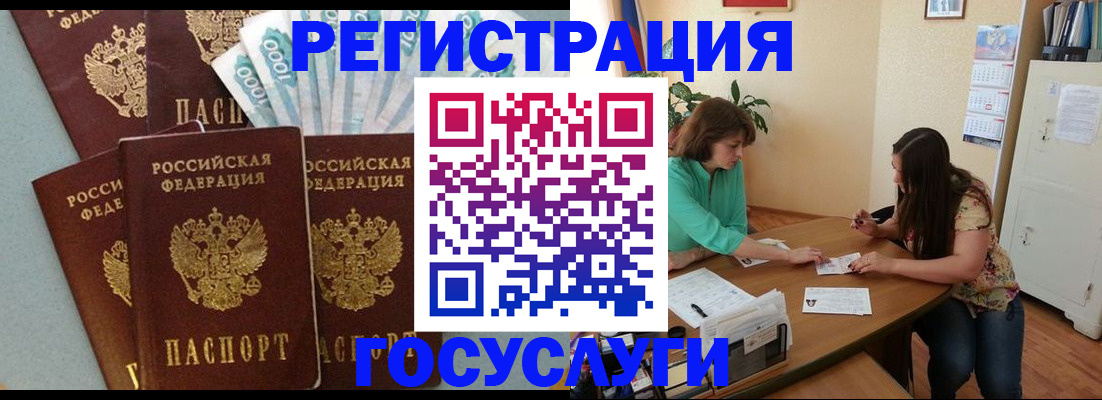 регистрация в Зернограде